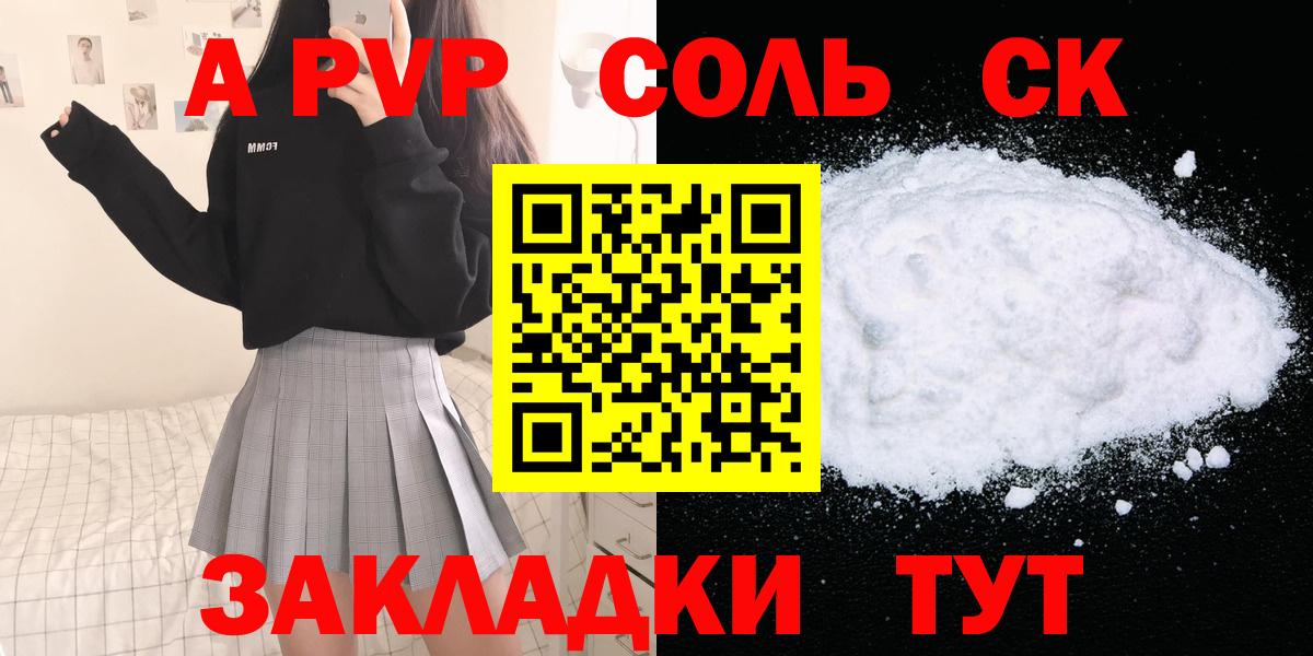 Alpha PVP Соль  Alfa_PVP  Alfa_PVP VHQ  Мелеуз  Вход с VPN 