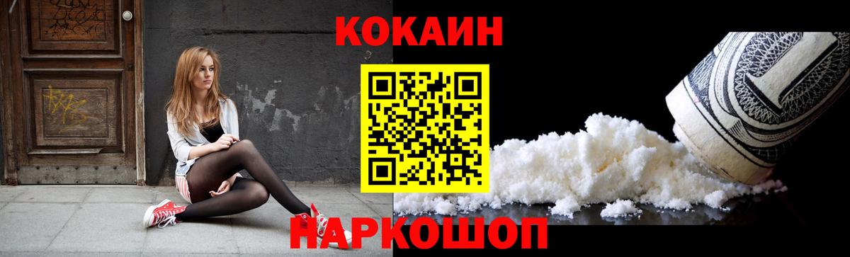 COCAIN Columbia  Cocaine Fish Scale  Вход с VPN  где купить   Мелеуз 