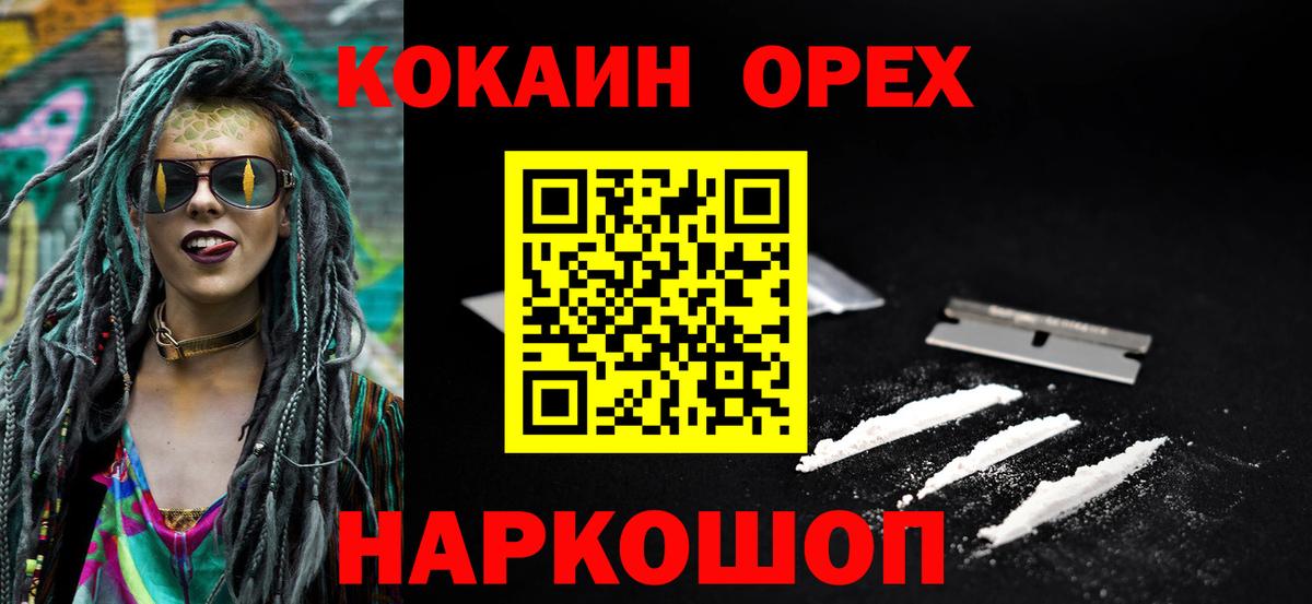 COCAIN Перу Мелеуз