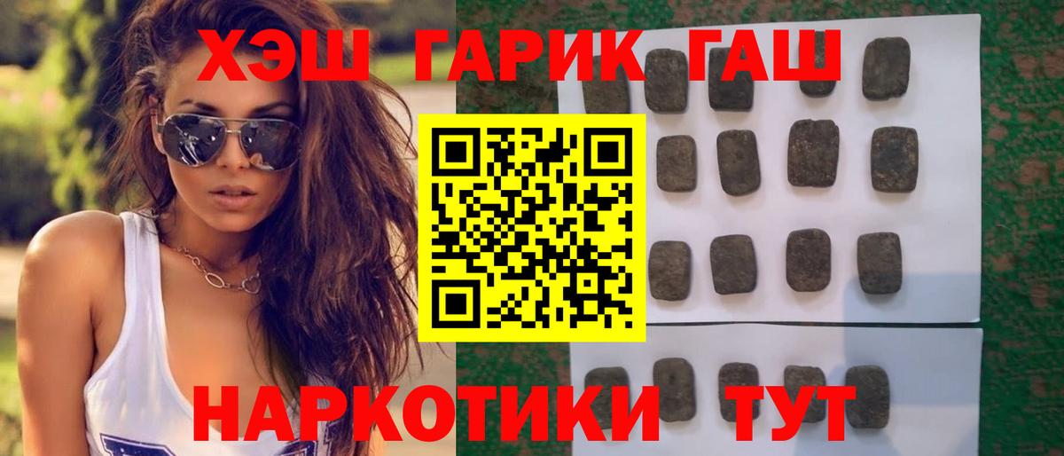 наркота  Гашиш гарик  Мелеуз  Вход с VPN  ГАШ убойный 