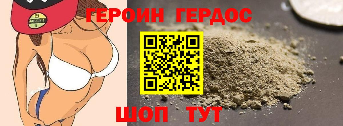 Мелеуз  ГЕРОИН афганец  Вход с VPN 