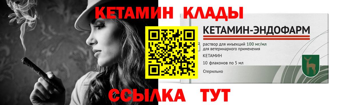 КЕТАМИН VHQ  сайты даркнета телеграм  Мелеуз  КЕТАМИН VHQ  Вход с VPN 