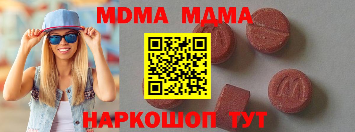 МДМА crystal  Вход с VPN  Мелеуз 