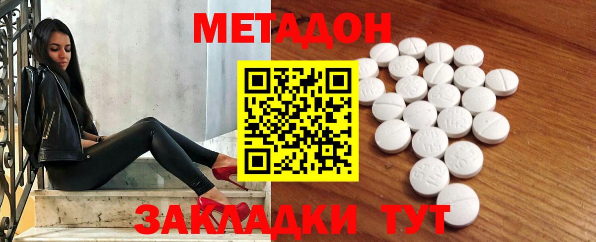 МЕТАДОН мёд  Вход с VPN  Мелеуз 