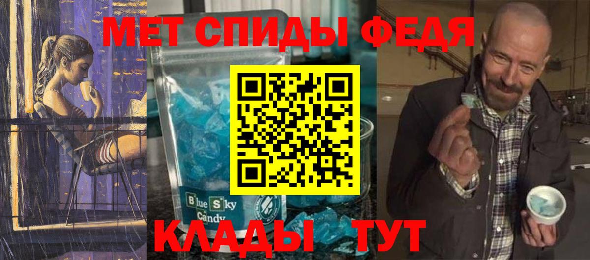 Метамфетамин Methamphetamine Мелеуз