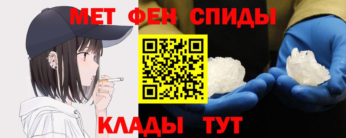 Первитин винт  Вход с VPN  Первитин  Первитин винт  Мелеуз 