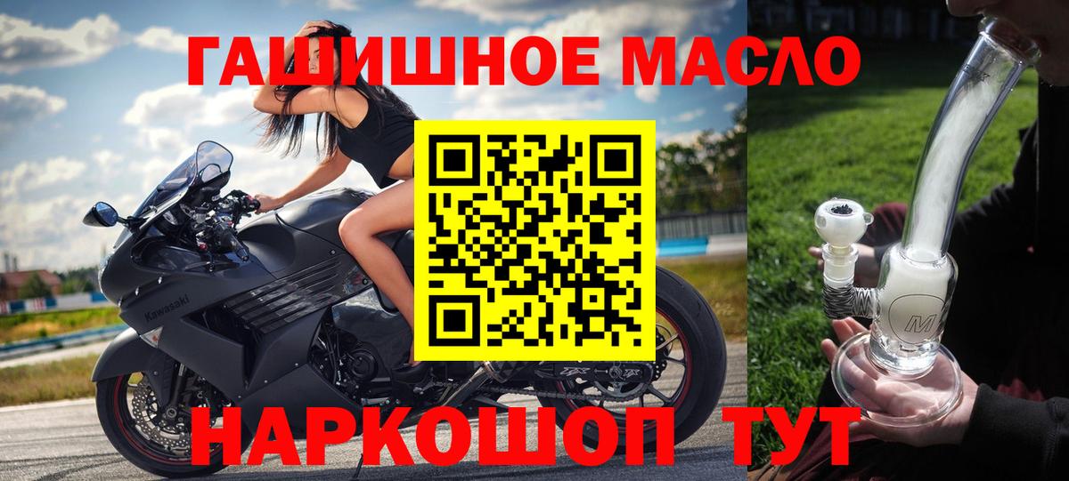 Мелеуз  ТГК вейп с тгк  Вход с VPN  купить наркотик  ТГК THC oil 