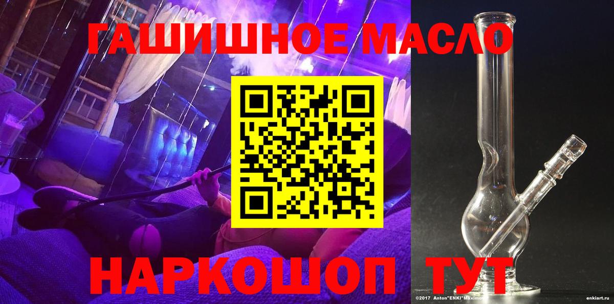 ТГК вейп Мелеуз