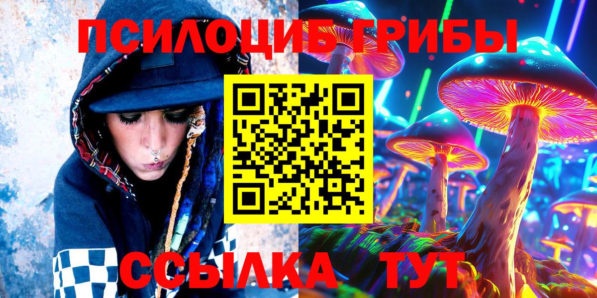 Галлюциногенные грибы MAGIC MUSHROOMS  Вход с VPN  Мелеуз  где можно купить наркотик  Галлюциногенные грибы Cubensis 